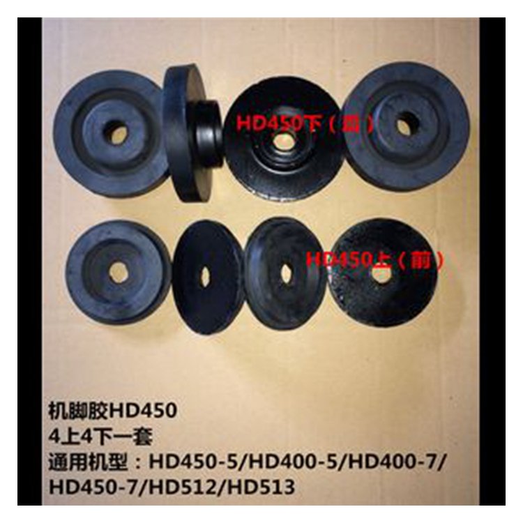 For Kato Excavator HD512 Engine Mounting Rubber Cushion Feet Bumper