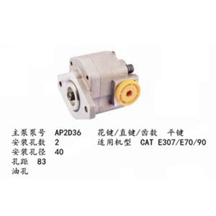 For Caterpillar Excavator CAT E70 Pilot Gear Pump