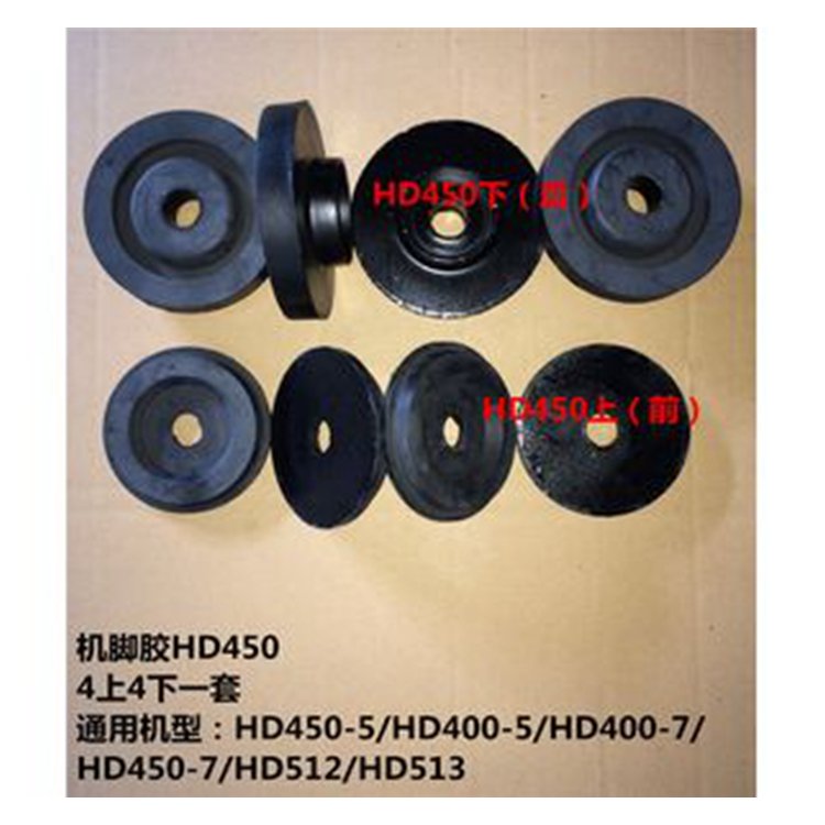 For Kato Excavator HD450-5/HD450 SEV Engine Mounting Rubber Cushion Feet Bumper